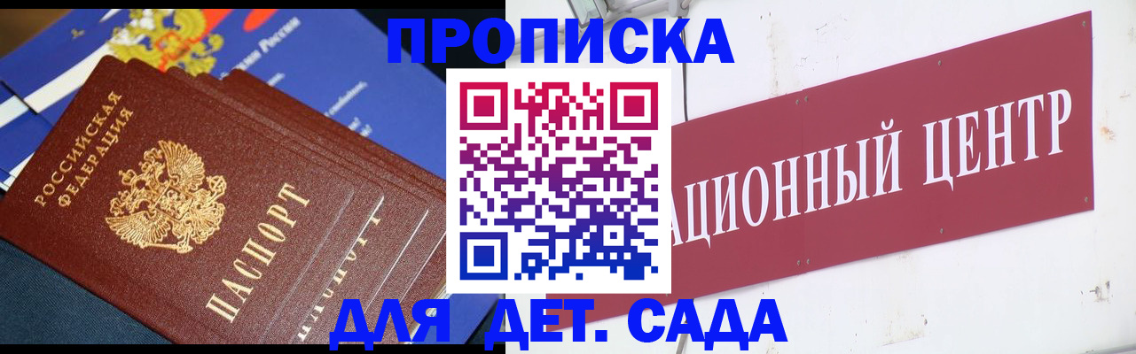 прописка регистрация в Кимрах